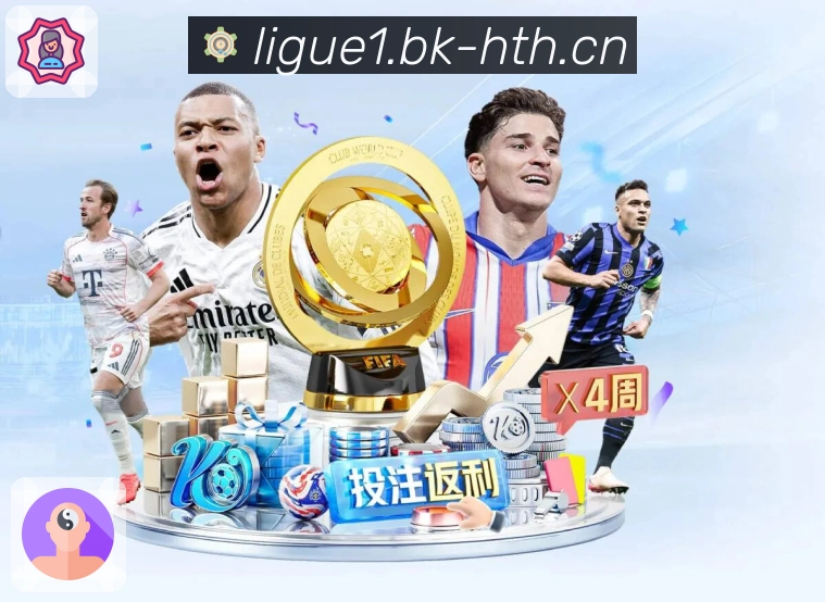 华体会 今日重要场次提前呈现。